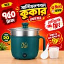 Mini Multi Cooker 1.8L