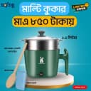 RUNBAISEN Multi Cooker 1.9 Liter Green