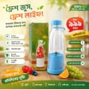 Portable Mini Juice Blender