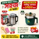 YN Mini Cooker and Silver Crest Grinder Combo